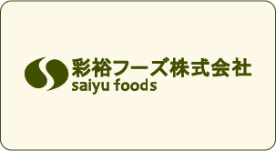 彩裕フーズ株式会社